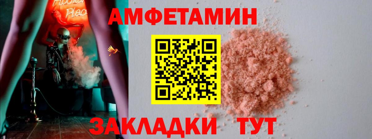 АМФЕТАМИН 97% Дмитров