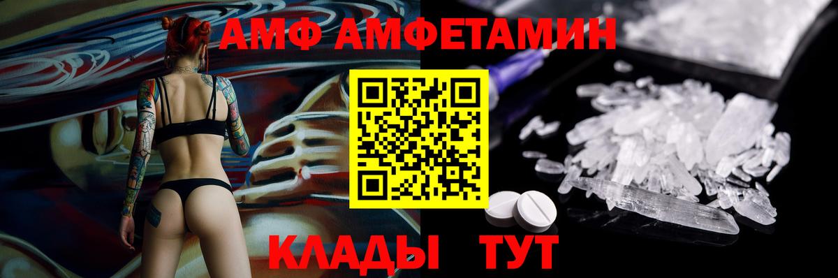 Amphetamine  АМФ 98%  Вход с VPN  Дмитров 