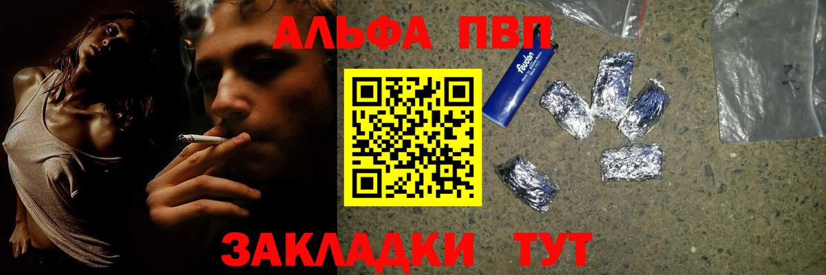 A-PVP Crystall  APVP СК КРИС  Вход с VPN  Alpha PVP  сколько стоит  Alpha-PVP кристаллы  Дмитров 