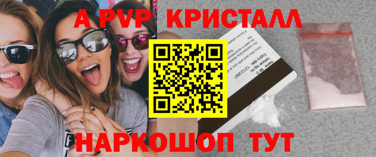 Alpha PVP СК Дмитров