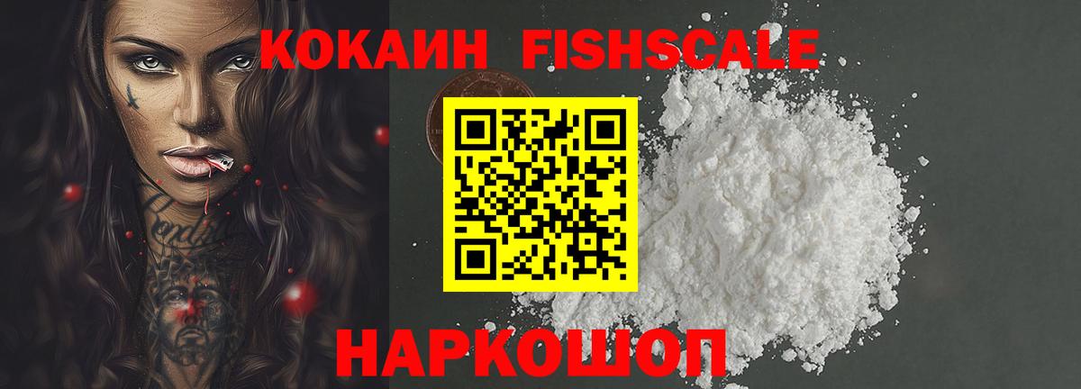 COCAIN 99% Дмитров