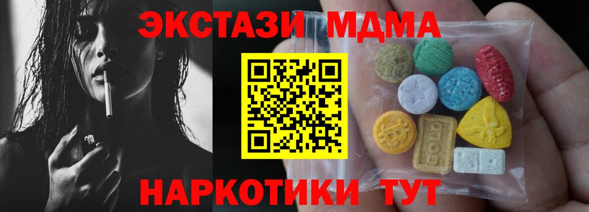 Экстази  Ecstasy 250 мг  Вход с VPN  Дмитров  ЭКСТАЗИ XTC 