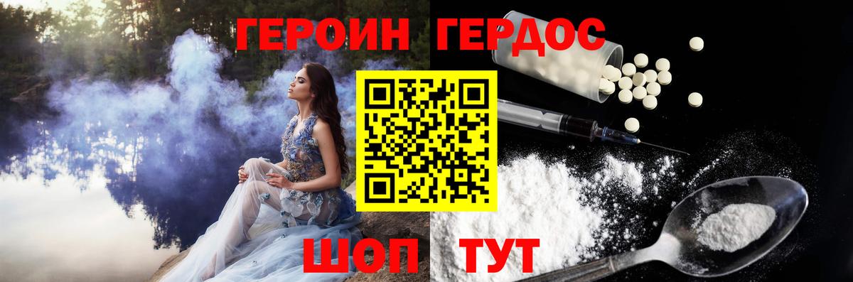 Дмитров  ГЕРОИН афганец  Вход с VPN 