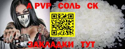 стаф Бийск
