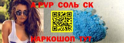ALPHA PVP Беслан