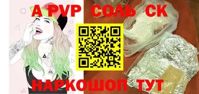 ALPHA PVP Беслан