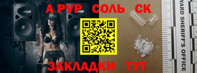 ALPHA PVP Беслан
