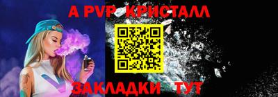 стаф Бийск