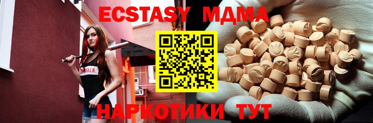 МДМА Molly  MDMA  Вход с VPN  Дмитров  MDMA crystal 