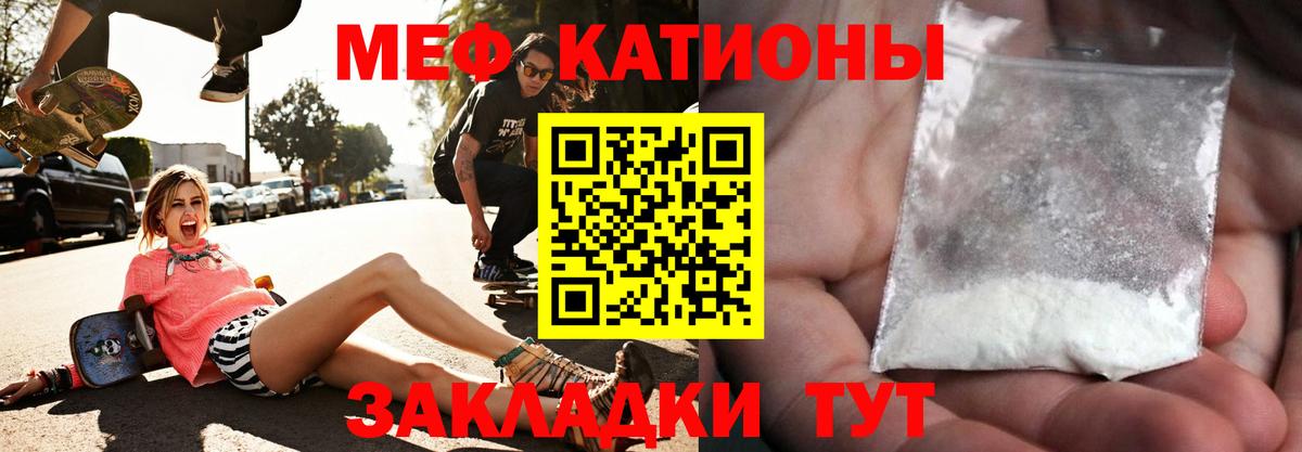 МЯУ-МЯУ мяу мяу  Вход с VPN  МЕФ  Дмитров  МЕФ мука 