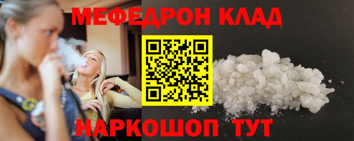 МЕФ  Дмитров
