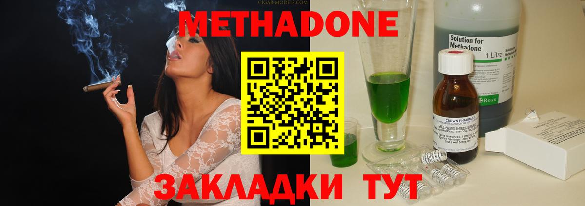 МЕТАДОН кристалл  Метадон белоснежный  Дмитров  Вход с VPN 