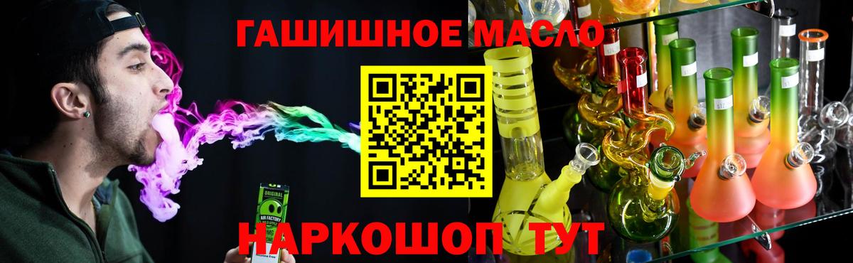 Дистиллят ТГК гашишное масло  Вход с VPN  Дмитров 