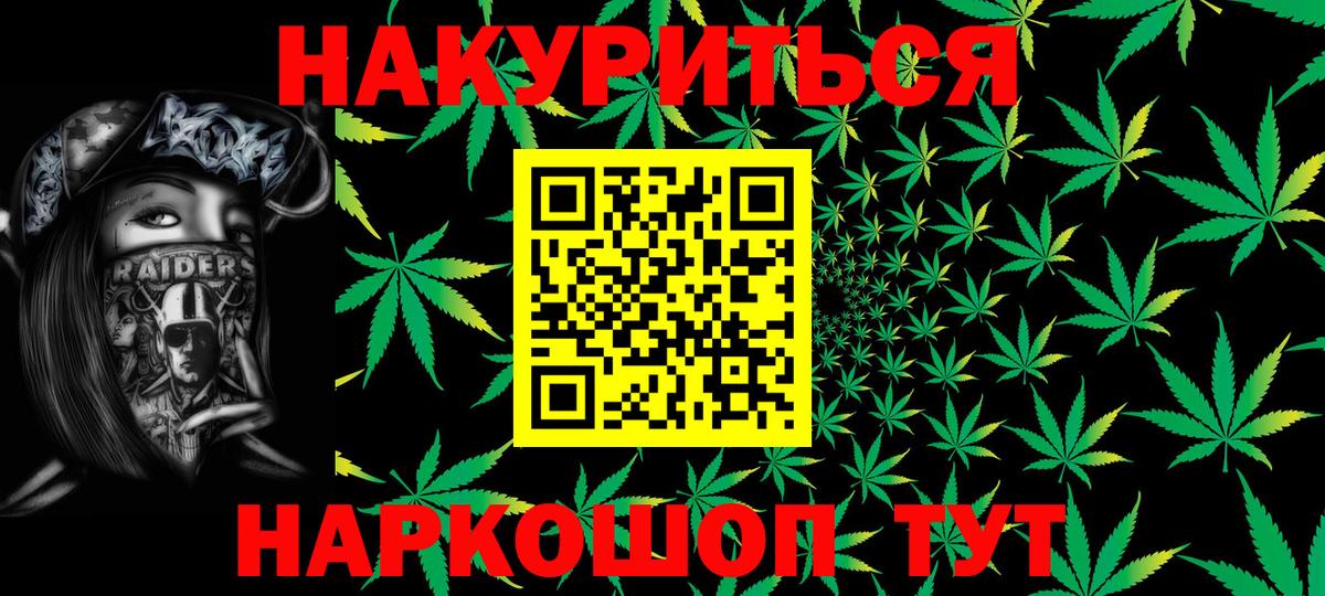 Канабис THC 21% Дмитров